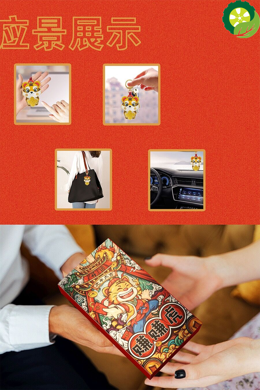 0.03g 999 Gold Tiger Car Key Bag Pendant Creative Earning Tiger Keychain
